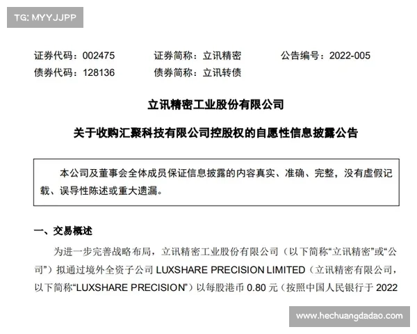 AC米兰与日本数据分析公司签署合作协议加强技术支持提升球队表现 AC米兰与日本数据分析公司签署合作协议加强技术支持提升球队表现