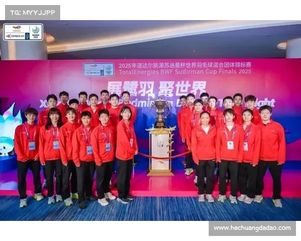 2025苏迪曼杯世界羽球混合团体赛厦门开赛在即 全球羽坛盛事引关注 2025苏迪曼杯世界羽球混合团体赛厦门开赛在即 全球羽坛盛事引关注